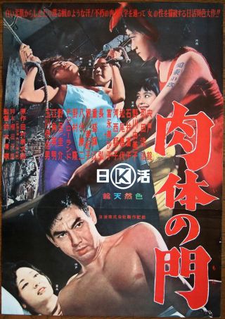 Seijun Suzuki,  Jo Shishido Gate Of Flesh 1963 Org Japanese Movie Poster Rare