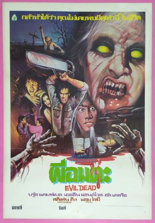 Evil Dead (1981) Horror Thai Hand Drawn Movie Poster Sam Raimi