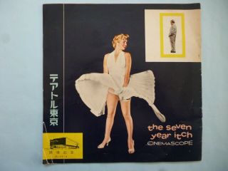 Marilyn Monroe " The Seven Year Itch " Japan Movie Booklet 1955 Tom Ewell Rare