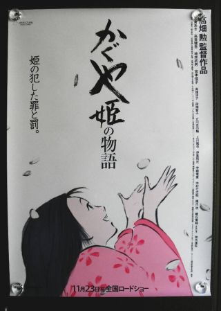 O) Isao Takahata[thetale Of Kaguya - Hime]jp Movie Big Poster Anime2013