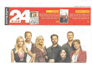 Beverly Hills,  90210 - Israel 2019 Hebrew Printed Newspaper Clip