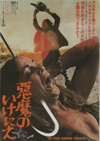 The Texas Chainsaw Massacre 1974 Horror Japan Chirashi Movie Flyer Fair