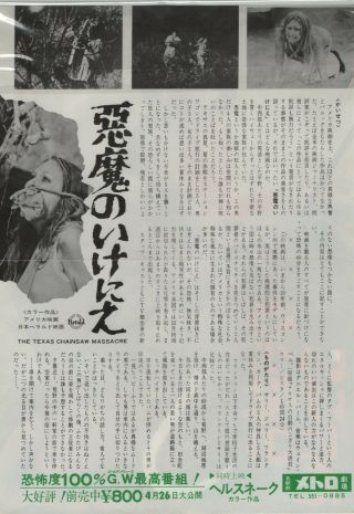 The Texas Chainsaw Massacre 1974 Horror Japan Chirashi Movie Flyer FAIR 2