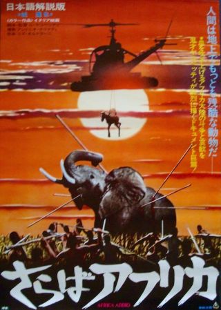 Africa Blood And Guts Japanese B2 Movie Poster R76 Mondo Cane Prosperi Jacopetti