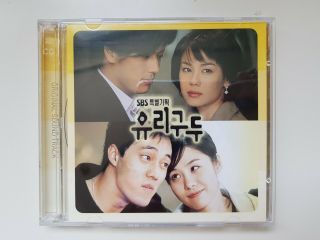 Rare 2002 Glass Slippers Korea Drama Ost Music Cd Album K Pop So Ji - Sub Movie