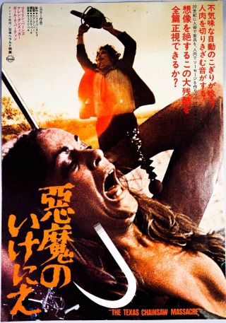The Texas Chainsaw Massacre 1974 Horror Japan Chirashi Mini Movie Poster B5