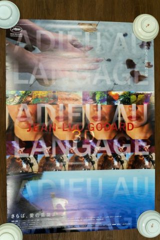Goodbye To Language (adieu Au Langage) - Godard Japanese Movie Poster