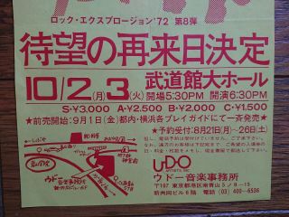 LED ZEPPELIN 1972 JAPAN TOUR UDO MUSIC Official Promo Flyer Handbill For BUDOKAN 3