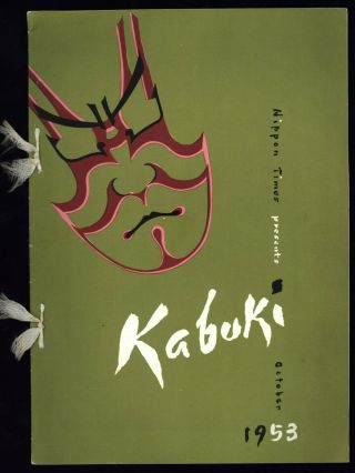 [nippon Times Presents] Kabuki Program - Oct.  1953 [kabukiza / Kabuki - Za Theatre