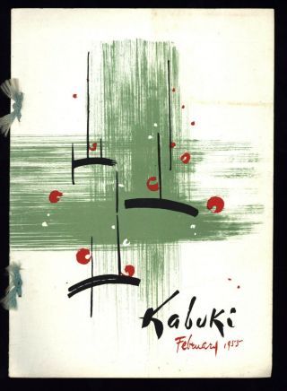Vintage Japanese Kabuki Program - February 1955 [kabukiza / Kabuki - Za Theatre].