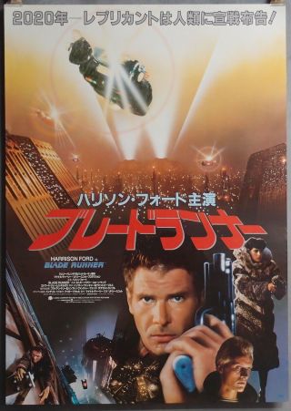 Blade Runner Japanese Poster 1982,  Harrison Ford,  Ridley Scott