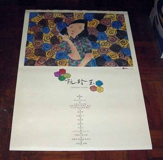 Maggie Cheung " Center Stage " Tony Ka Fai Leung Rare Hong Kong 1991 Poster
