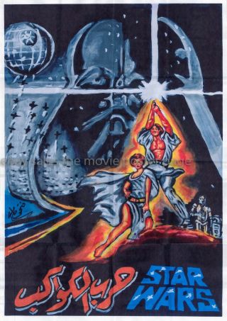 Star Wars 1977 Egyptian One - Sheet Movie Poster