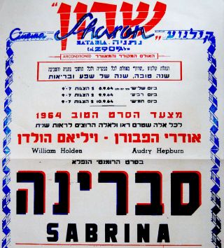 Vintage Film Poster Israel " Sabrina " Movie Audrey Hepburn Bogart Holden Hebrew