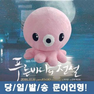 K - Drama Legend Of The Blue Sea Gianna Jun Pink Octopus Plush Stuffed Doll 25cm