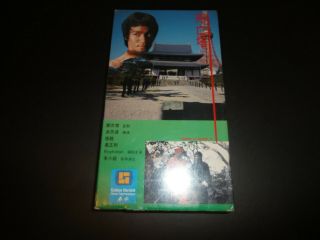 Bruce Lee Tower Of Death / Game Of Death Ii Vhs Tape Hong Kong Version