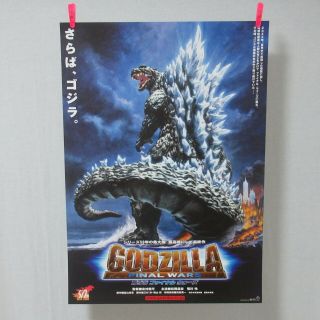 Godzilla: Final Wars Movie Poster Japanese B2 Ohrai Art