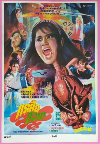 The Witch With Flying Head (1985) Hong Kong Film Thai Movie Poster