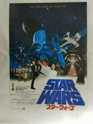 Star Wars Vintage Movie Poster 1977 Japan Rare