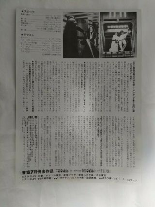 STAR WARS Vintage MOVIE POSTER 1977 JAPAN RARE 3