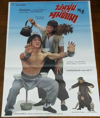 Jackie Chan " Drunken Master " Yuen Wo - Ping Hk 1978 Thail Version Poster