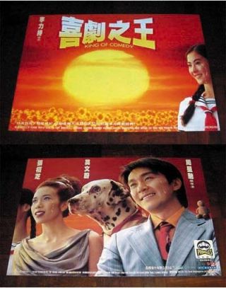 Stephen Chow " King Of Comedy " Karen Mok Rare Hk 1999 Set Of 2 Poster