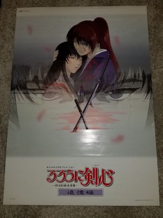 Official Anime Rurouni Kenshin Samurai X Tsuikohen Japanese Poster Rare