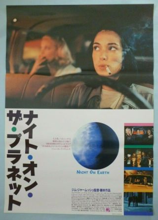Night On Earth 1991 Japan B2 Poster Jim Jarmusch Nm
