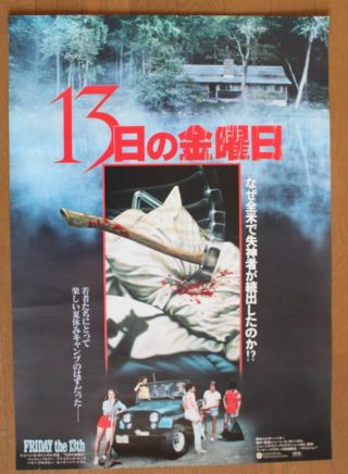 Mph3022 Friday The 13th 1980 Japanese 1 - Sheet B2 Movie Poster Horror