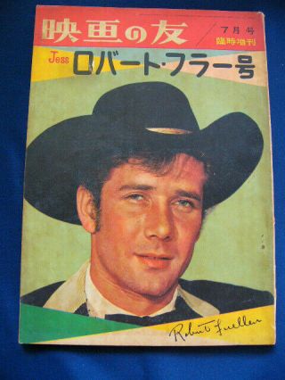 1961 Robert Fuller Laramie In Japan Photo Book John Smith Very Rare