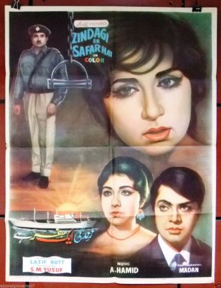 Zindagi Ek Safar Hai {shamim Ara} Pakistan Movie Poster 1970s