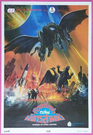 Invasion Of Astro - Monster (1989) Thai Movie Poster Godzilla Japan Film