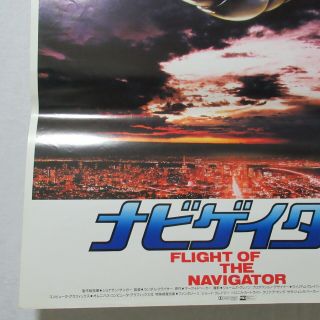 FLIGHT OF THE NAVIGATOR 1986 ' Movie Poster C Japanese B2 3