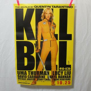 Kill Bill Vol.  1 2003 