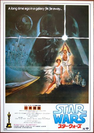 George Lucas Star Wars: It 