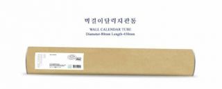 Bts Bangtan Boys 방탄소년단 2018 Wall Calendar Limited Edition In Tube Case