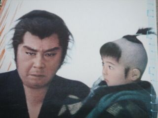 Tomisaburo Wakayama Lone Wolf And Cub 1 (1972) B2 Poster Shogun Assassin Samurai