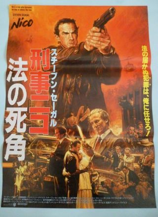 Above The Law Nico Japan Movie Poster B2 Noriyoshi Ohrai 1988 Nm Rare