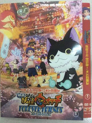 Dvd Japanese Anime：movie Yo - Kai Watch：forever Friends Dvd English Subs