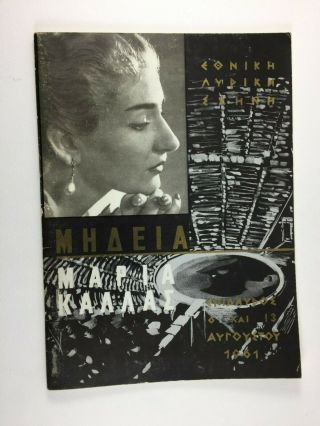 Rare Maria Callas Medea Program August 1961 Epidaurus Alexis Minotis
