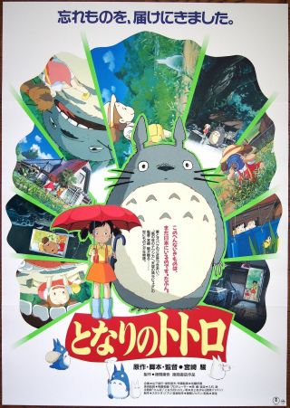 Studio Ghibli Hayao Miyazaki My Neighbor Totoro 1988 Japanese Movie Poster Nm
