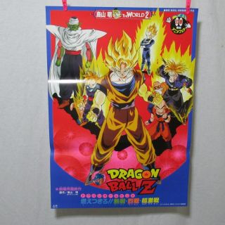 Dragon Ball Z Part 11 A Movie Poster Japanese Anime B2