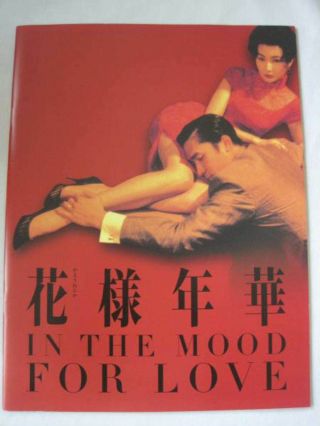 In The Mood For Love Movie Program Book Wong Kar Wai Tony Leung Maggie Cheung