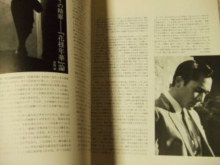 In The Mood for Love Movie Program book Wong Kar Wai Tony Leung Maggie Cheung 4