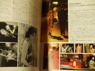 In The Mood for Love Movie Program book Wong Kar Wai Tony Leung Maggie Cheung 5