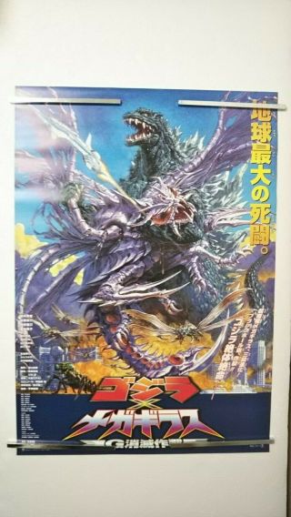 Godzilla Vs Megagirras Poster Japan Movie B2 2000