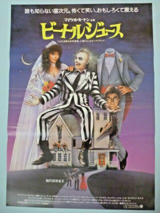 Beetlejuice Japan Movie Poster B2 1988 Michael Keaton,  Tim Burton Nm