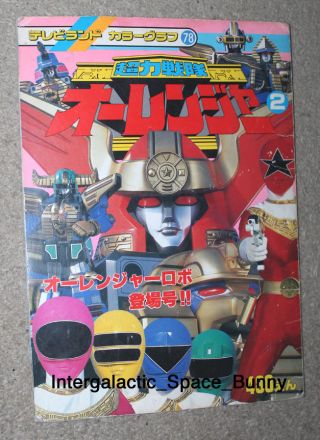 1995 Japan Power Rangers Zeo Rangers Ohranger Color Photo Book Sentai (26 Pages)