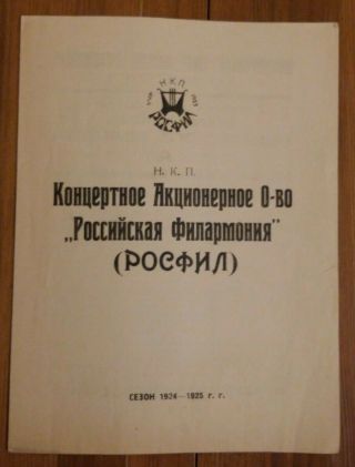2 - In - 1russian 1924 Vladimir Bakaleinikov Violist Egon Petri Piano Program Moscow