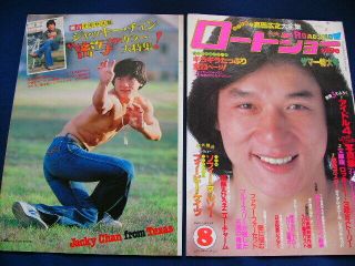 1970s - Jackie Chan Japan 105 Clippings & 3 Posters Drunken Master 酔拳 Very Rare